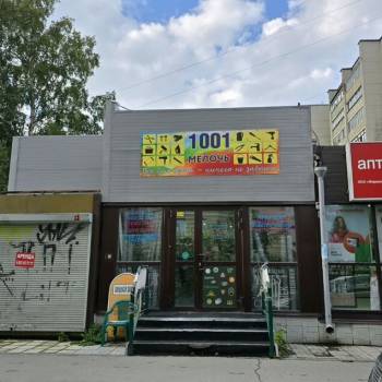 Сдается Нежилое помещение, 120 м²