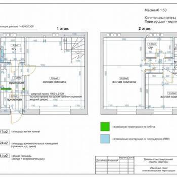 Продается 2-х комнатная квартира, 78,9 м²