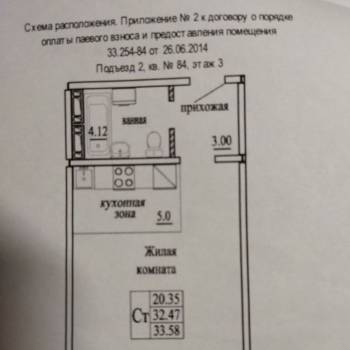 Продается 1-комнатная квартира, 33,6 м²