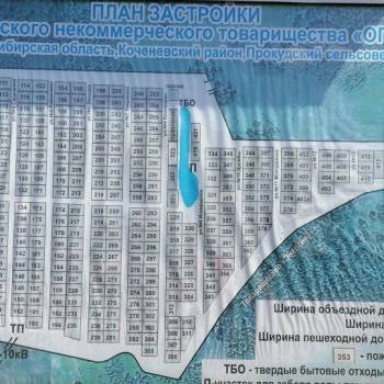Продается Участок, 600 м²