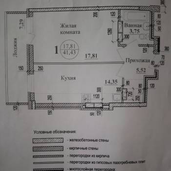 Продается 1-комнатная квартира, 42 м²