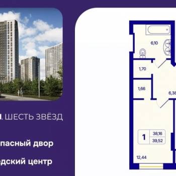 Продается 1-комнатная квартира, 39,5 м²