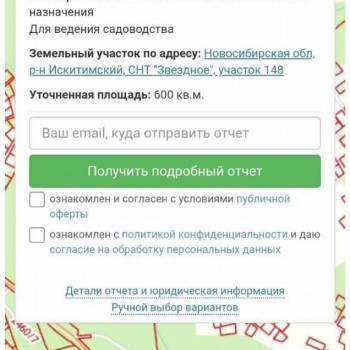 Продается Участок, 600 м²
