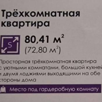 Продается 3-х комнатная квартира, 72,8 м²