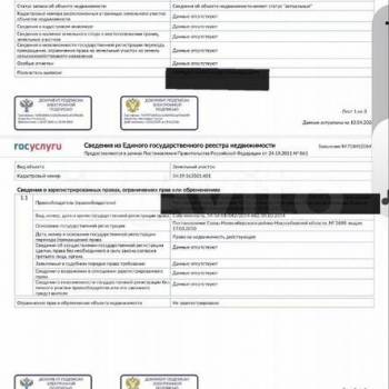 Продается Участок, 1630 м²