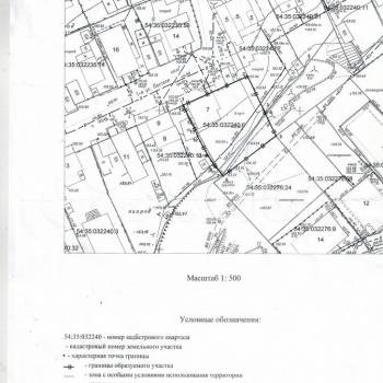 Продается Участок, 620 м²