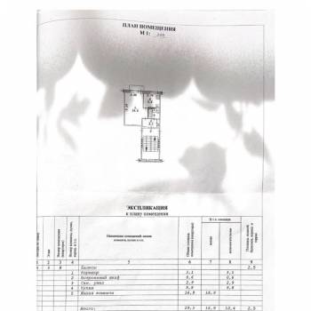 Продается 1-комнатная квартира, 29,3 м²