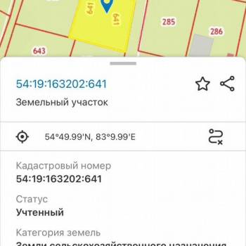 Продается Участок, 1600 м²