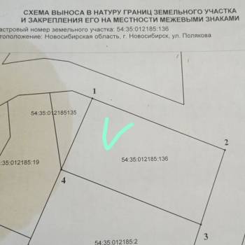 Продается Участок, 860 м²
