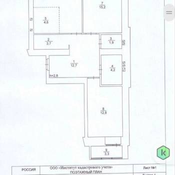 Продается 3-х комнатная квартира, 69,5 м²