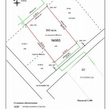 Продается Участок, 800 м²