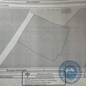 Продается Участок, 470 м²