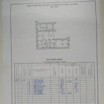 Продается 2-х комнатная квартира, 62 м²