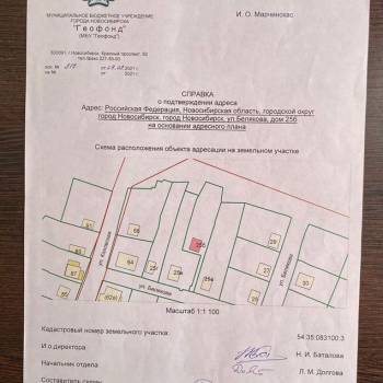 Продается Участок, 870 м²