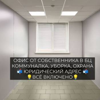 Сдается Нежилое помещение, 17,26 м²