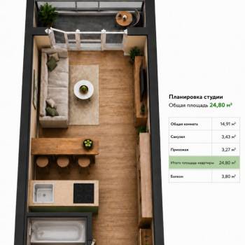 Продается 1-комнатная квартира, 24,8 м²