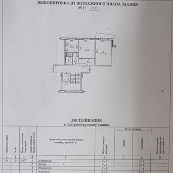 Продается 2-х комнатная квартира, 53,4 м²