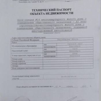 Продается 3-х комнатная квартира, 90,8 м²