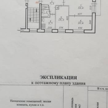 Продается 3-х комнатная квартира, 51,4 м²