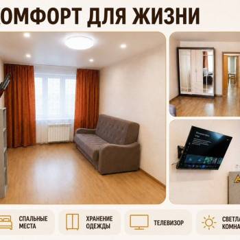 Сдается 1-комнатная квартира, 47,6 м²