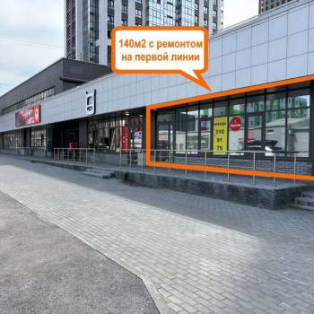 Сдается Нежилое помещение, 140 м²