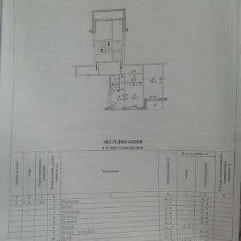 Продается 2-х комнатная квартира, 45,7 м²