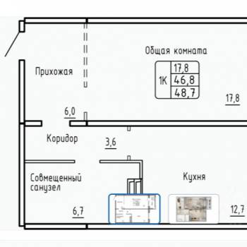 Продается 1-комнатная квартира, 48,7 м²