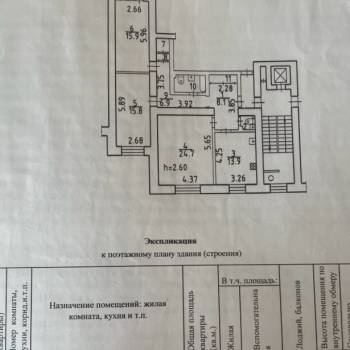 Продается 3-х комнатная квартира, 93,4 м²