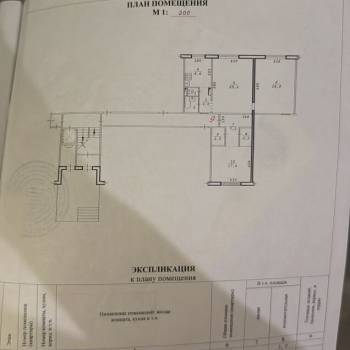 Продается 3-х комнатная квартира, 94 м²