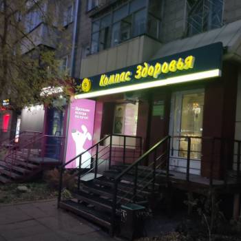 Сдается Нежилое помещение, 30,2 м²