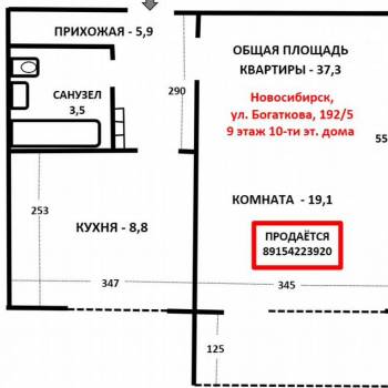 Продается 1-комнатная квартира, 37,3 м²