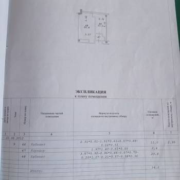 Продается Нежилое помещение, 34,2 м²