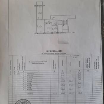 Продается 3-х комнатная квартира, 61,3 м²