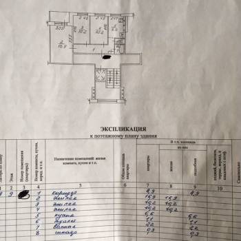 Продается 3-х комнатная квартира, 57 м²