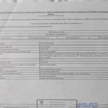 Продается Участок, 653 м²