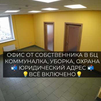 Сдается Нежилое помещение, 44 м²