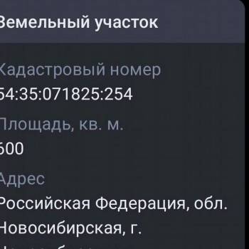 Продается Участок, 600 м²
