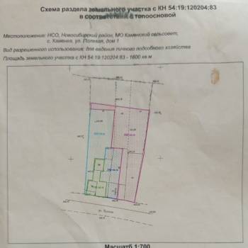 Продается Участок, 800 м²
