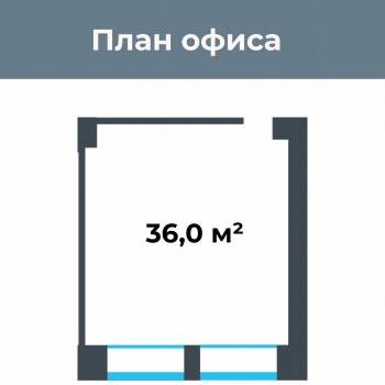 Сдается Нежилое помещение, 36 м²