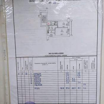 Продается 2-х комнатная квартира, 47,6 м²