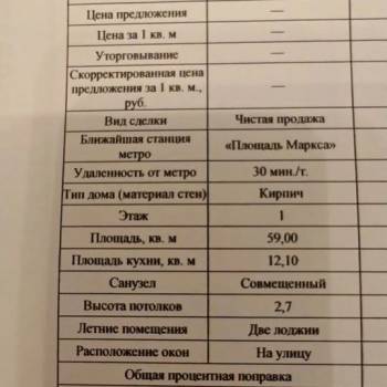 Продается 2-х комнатная квартира, 59 м²