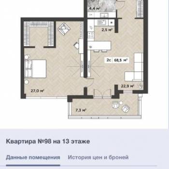 Продается 2-х комнатная квартира, 68,5 м²