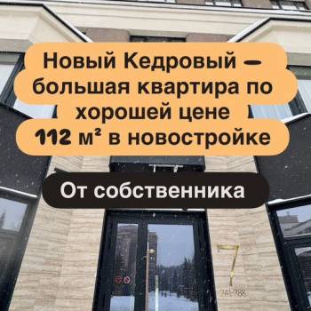 Продается 2-х комнатная квартира, 63,7 м²