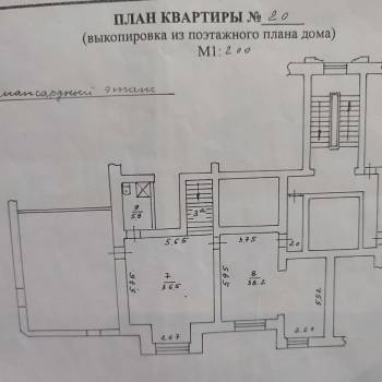 Продается Многокомнатная квартира, 229 м²