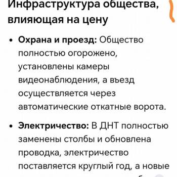 Продается Участок, 310 м²