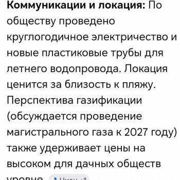 Продается Участок, 310 м²