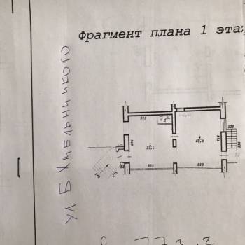 Сдается Нежилое помещение, 77,3 м²