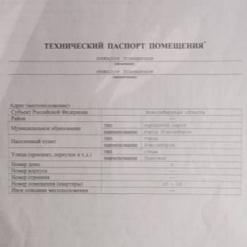 Продается Нежилое помещение, 106,3 м²