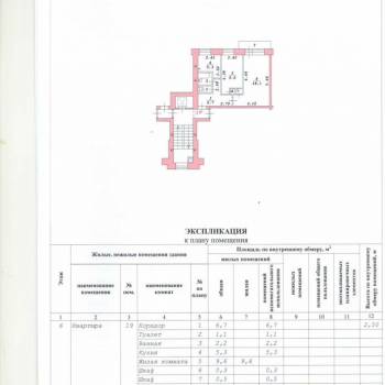 Продается 2-х комнатная квартира, 44 м²