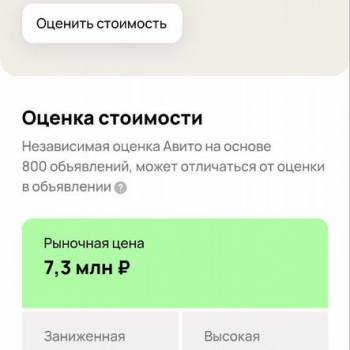 Продается 2-х комнатная квартира, 43,6 м²